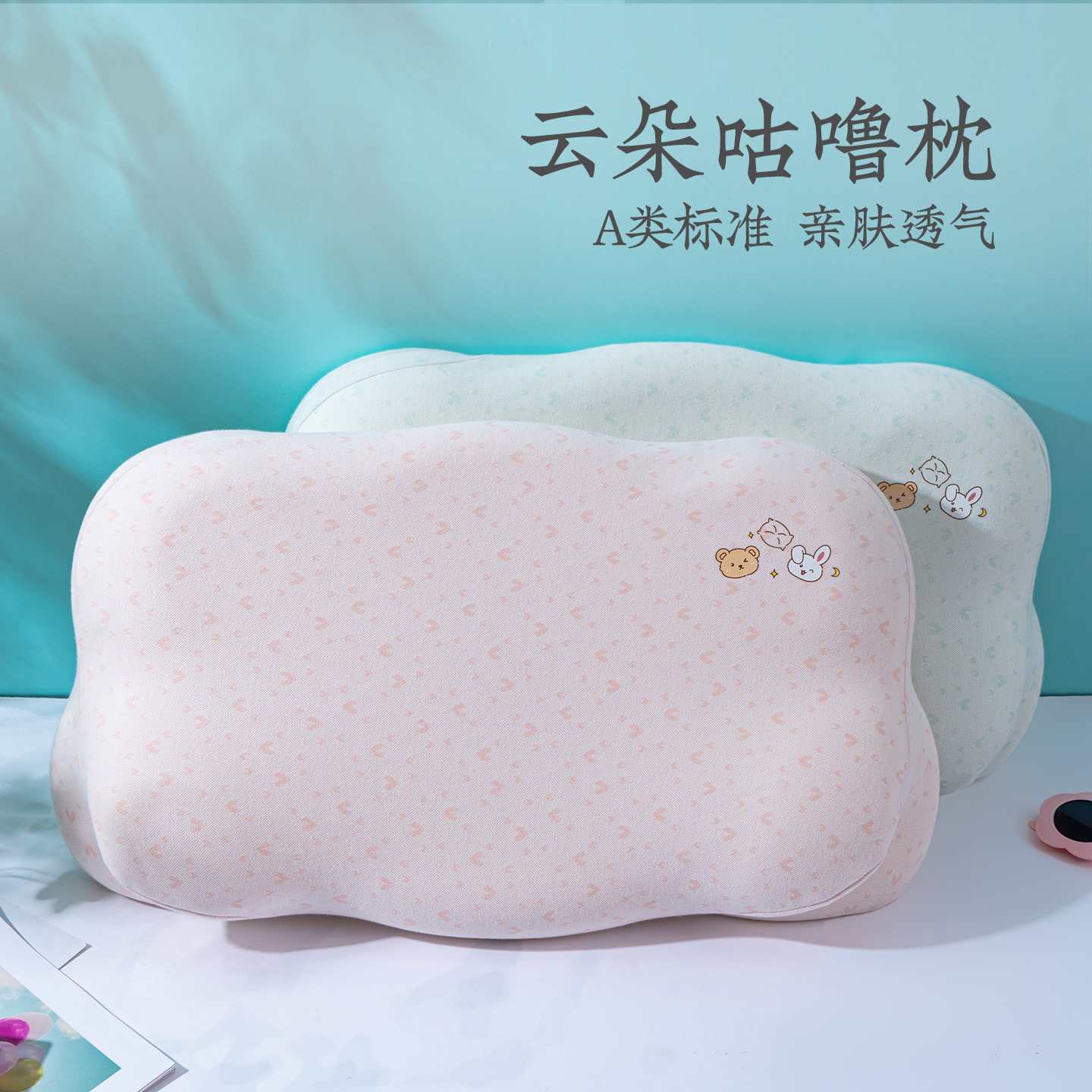 远梦枕头记忆棉A类儿童枕学生宿舍云朵咕噜枕可爱记忆枕芯商场款,床上用品,枕头/枕芯,淘宝优惠券,粉丝福利购,淘宝优惠卷
