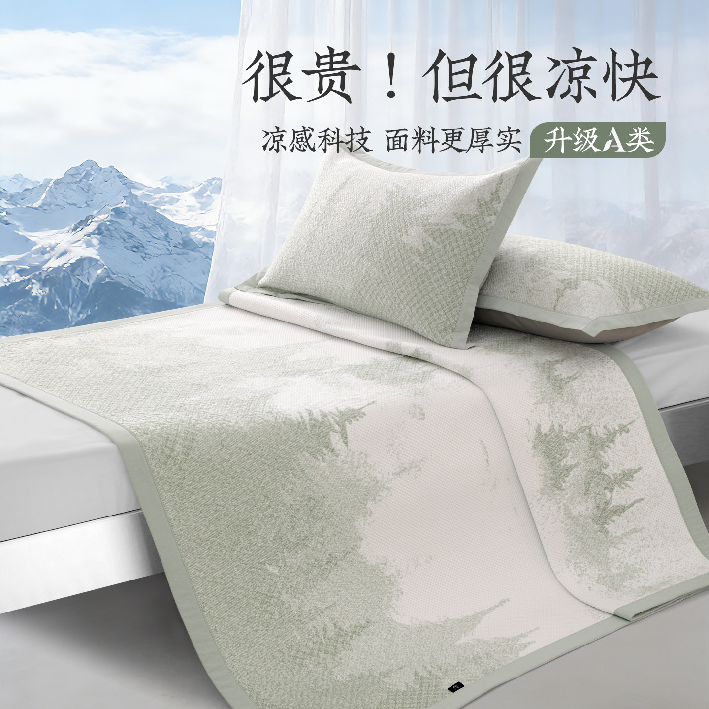 远梦A类单席可水洗席子图片