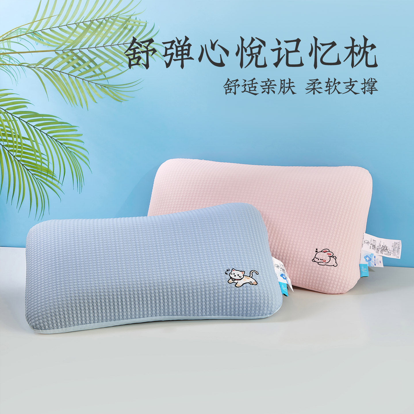 远梦家纺枕头舒弹心悦记忆枕卡通萌猫学生单人低枕颈椎枕护颈枕芯