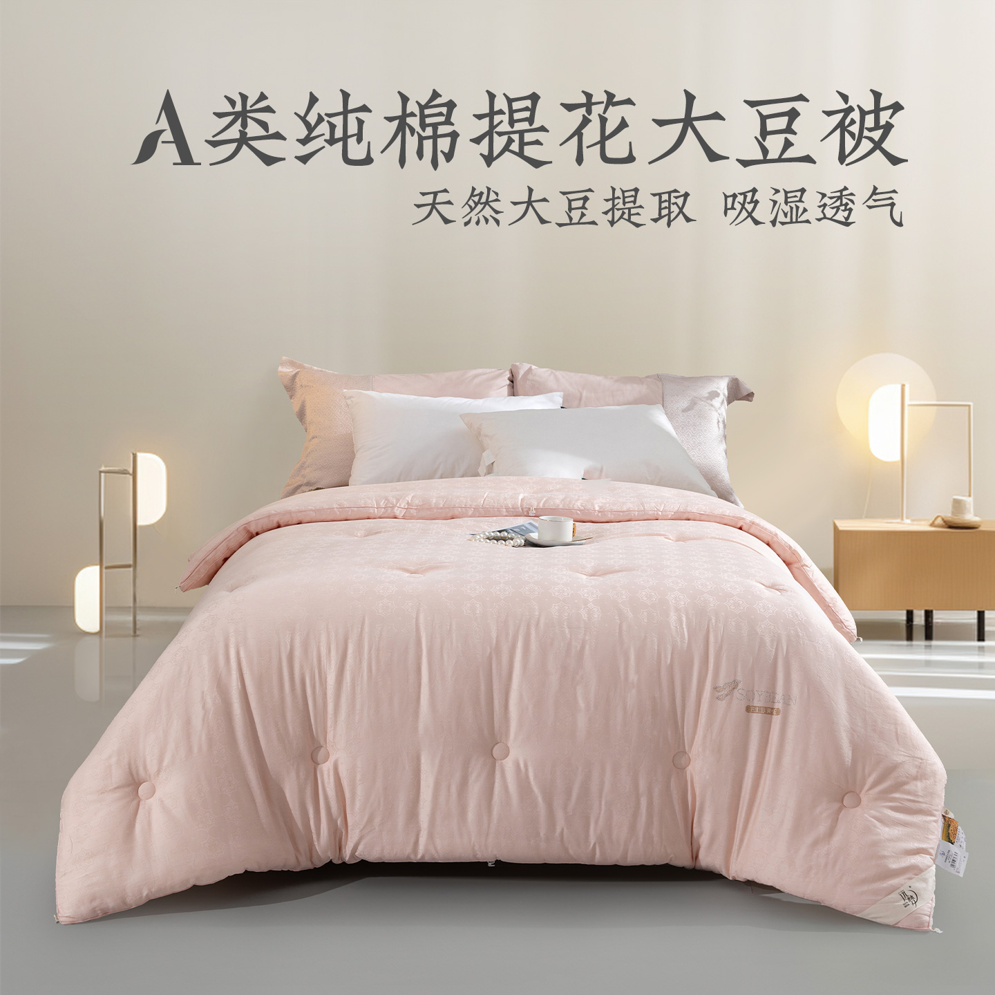 远梦家纺纯棉被子大豆纤维被家用被芯宿舍棉被亲肤加厚保暖双人被