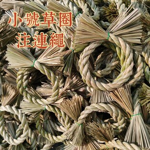 日本注连绳新年花环diy稻草环墙面墙上装饰花环装饰品茅草环挂饰