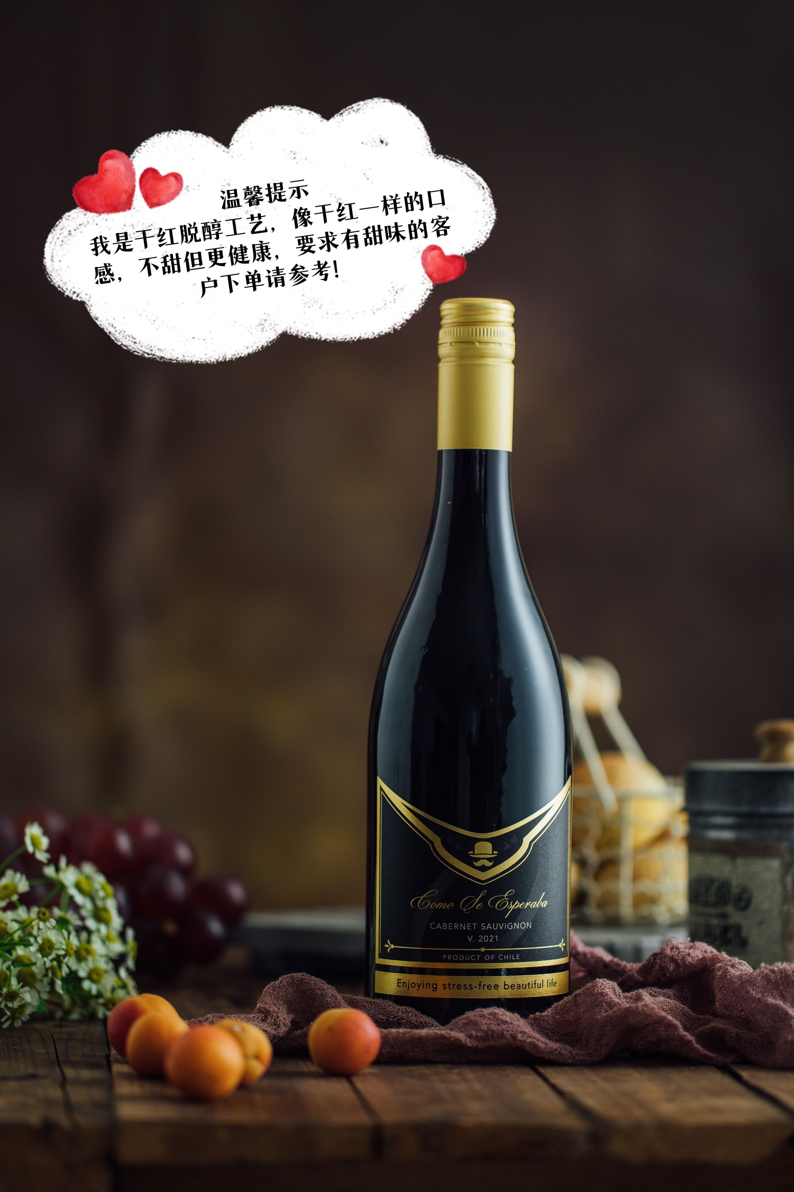 智利原瓶进口脱醇0酒精不醉干型红葡萄酒智利麦坡谷果然无醇冷藏