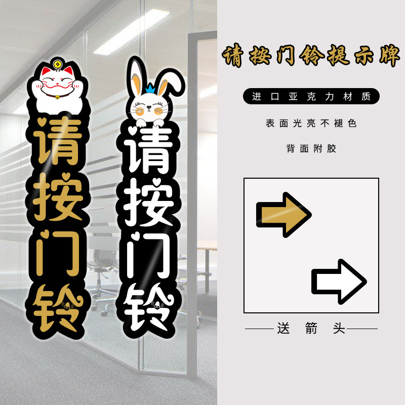 包邮卡通创意招财猫开门请按钮门铃门禁指引温馨提示门牌墙贴纸定