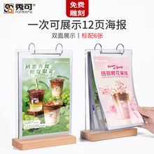 木质翻页台卡A4展示牌奶茶店甜品价格表亚克力桌牌菜单咖啡火锅餐牌价目活页广告牌桌面餐厅立牌点餐台牌双面