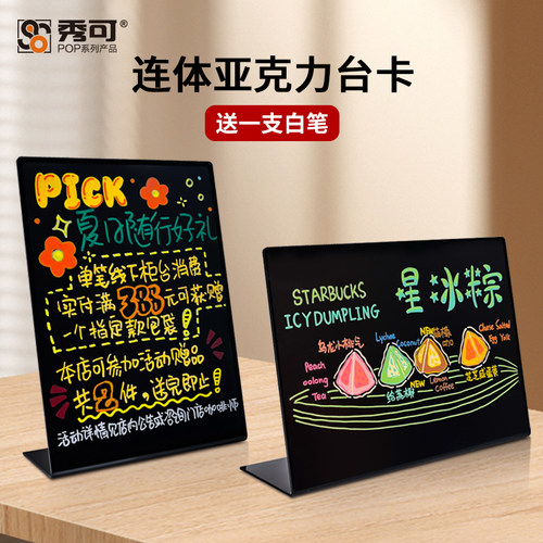亚克力小黑板可擦写商品价格促销牌摆摊展示牌L型台卡台牌DIY创意手绘立牌餐饮广告牌价目表桌面展示标签牌