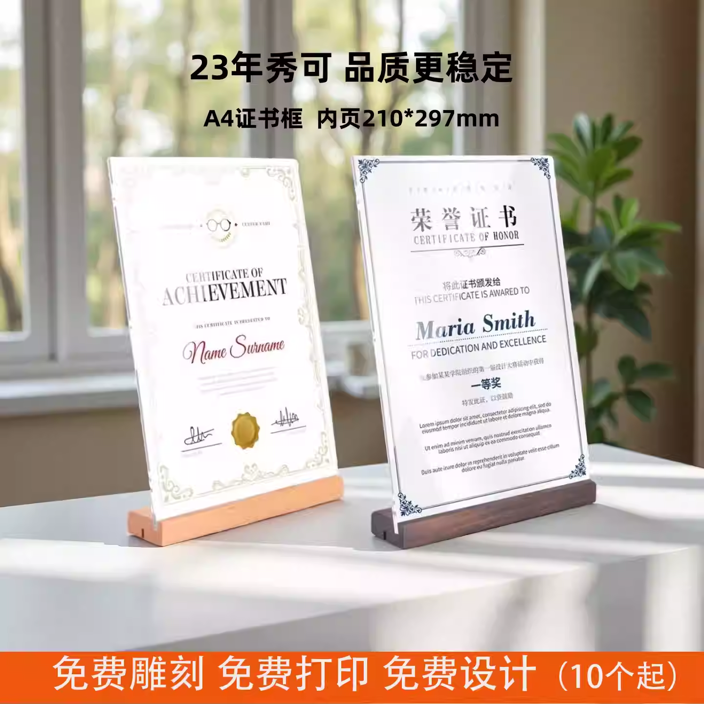 秀可A4亚克力荣誉证书框获奖状实木底展示框架授权书捐赠股权颁奖专