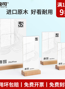 亚克力台卡展示牌充值广告牌价格展示餐桌牌立牌定制实木质底座台牌桌面台签餐桌奶茶店菜单价目表摆摊牌