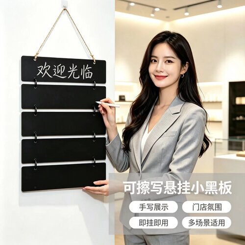 【新品】可擦写麻绳悬挂式亚克力小黑板 餐厅咖啡厅商用两面展示牌商品价格促销牌广告牌价目表标签牌黑板