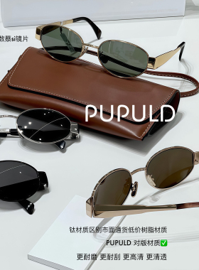 【鼎版CL40235U墨镜】