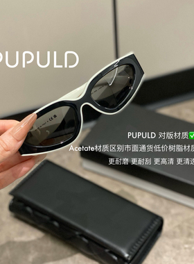 【鼎版6056熊猫配色墨镜】