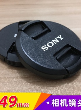 适用于索尼微单镜头盖子49 MM NEX5N/5C/C3/F3/NEX7 16F28 18-55