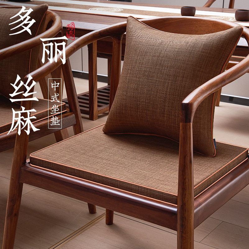 新中式实木椅子垫子坐垫四季通用红木餐椅座垫防滑椅垫茶椅垫圈椅,居家布艺,椅垫,淘宝优惠券,粉丝福利购,淘宝优惠卷