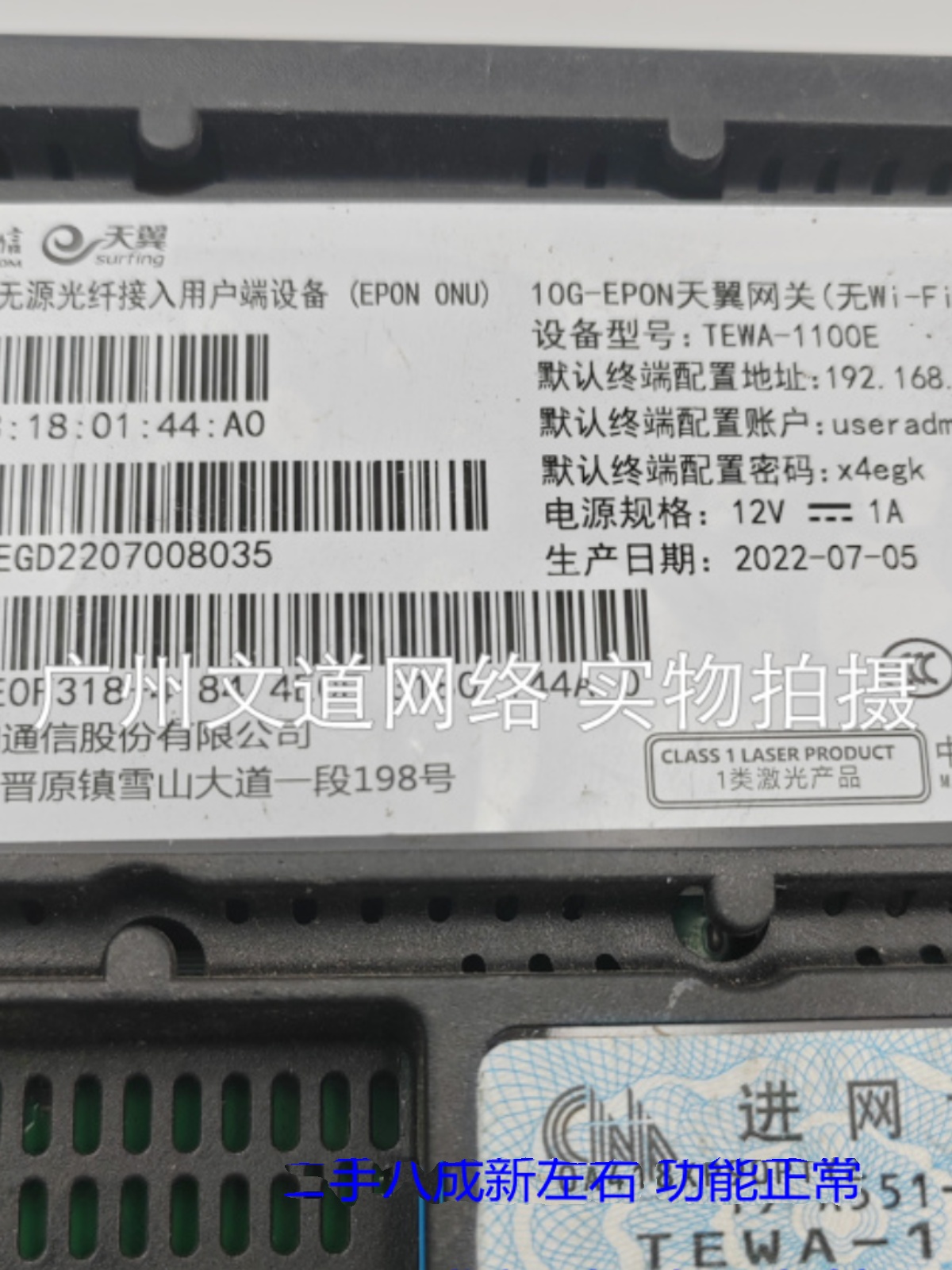 Second-hand Tianyi Gateway 4 0 Tianyi TEWA-1100E 10G-EPON 10G optical cat can be changed to a province
