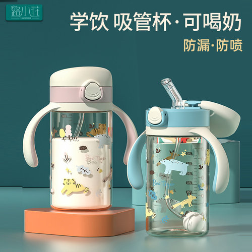 宝宝吸管杯婴儿童学饮杯PPSU