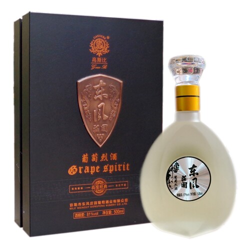 云南高斯比葡萄酒烈酒81度礼盒装