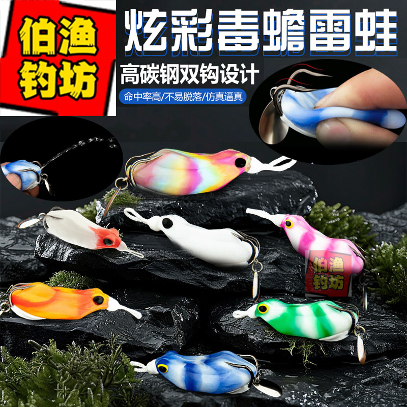 仿生毒蟾雷蛙改装双钩路亚假软饵