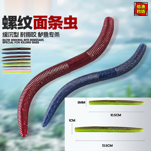 驯鱼senko面条虫加腥盐沉水软饵