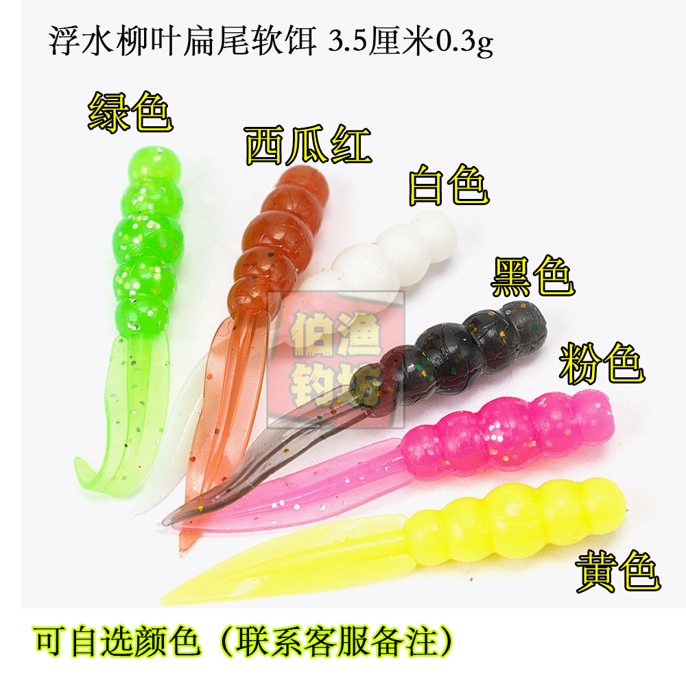 浮水软饵叶尾扁尾加腥虾味软饵