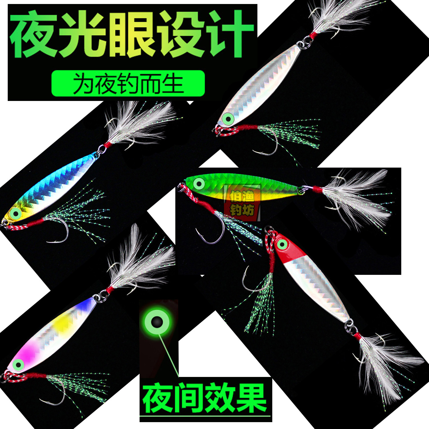 岸抛远投铁板路亚饵羽毛血槽钩