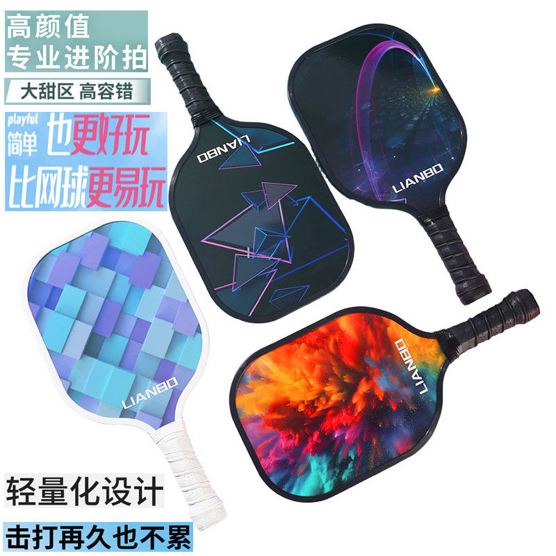 pickleball匹p克球优质杨木