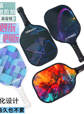 优质杨木匹p克球拍板pickleball Paddles球拍匹P克球板拍专业皮克