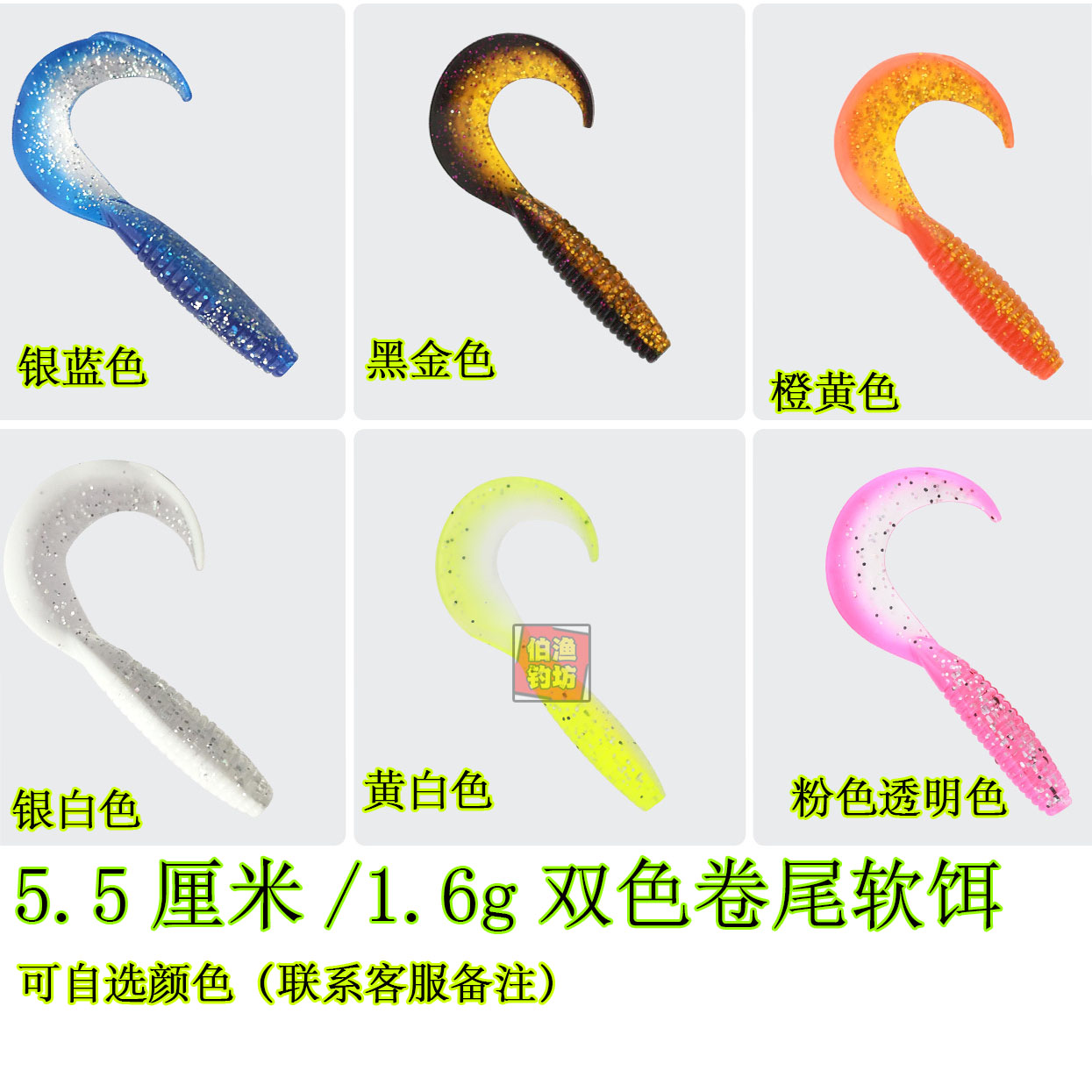 虾味双色螺纹卷尾路亚软饵软虫
