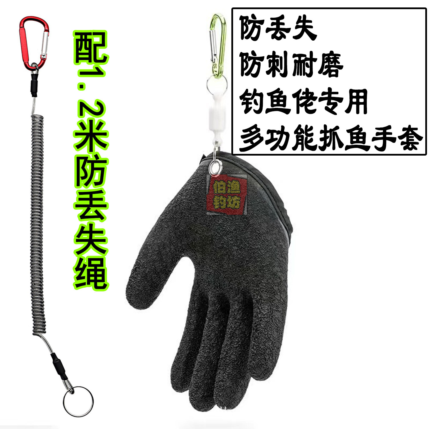 防丢失加厚防滑抓鱼手套防刺防扎