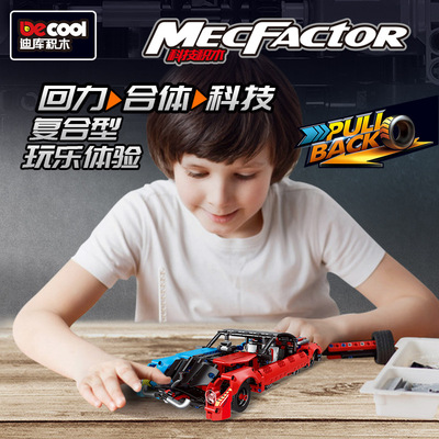 DECOOL迪库3808积木车模型益智