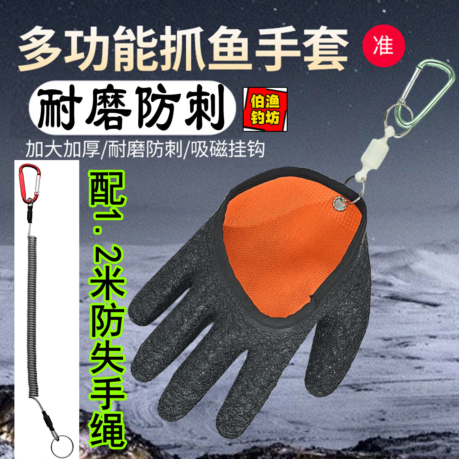 防失手加厚防滑抓鱼手套防刺防扎