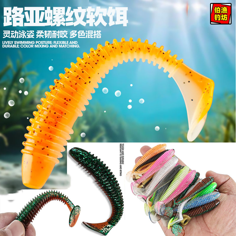 柔软高品质螺丝t尾鱼路亚软饵