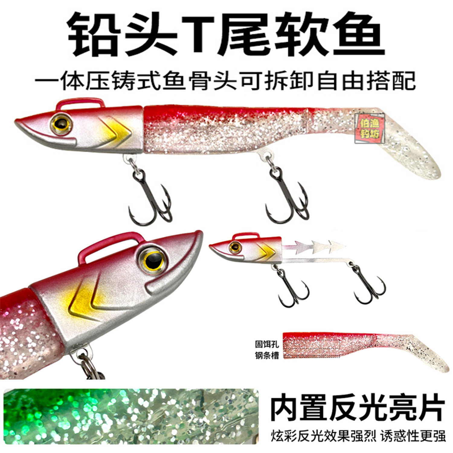 亮片铅头饵软尾铅头软鱼假饵软饵