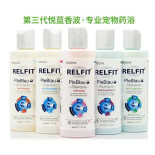 TRIXIE特瑞仕悦蓝香波真菌抑菌除虫过敏去屑型狗猫药浴液 RELFIT