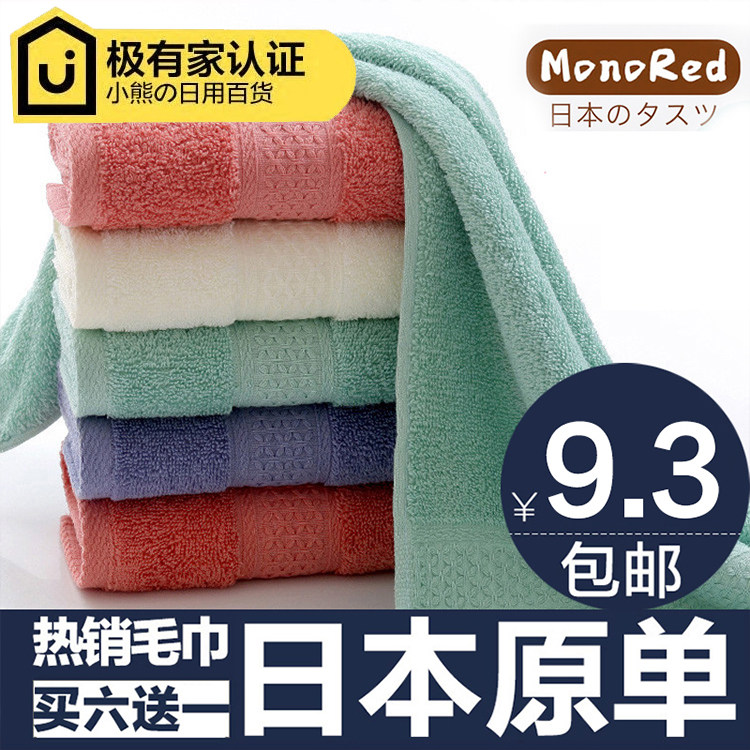 日本美容院柔软吸水纯棉毛巾