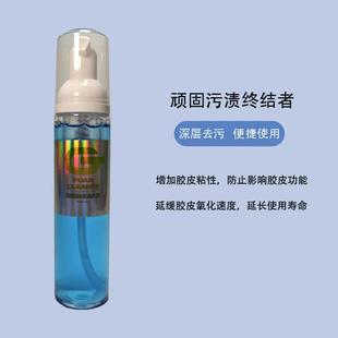 GEWO杰沃泡沫清洁剂乒乓球拍套胶胶皮清洁剂保护液增粘去污保养