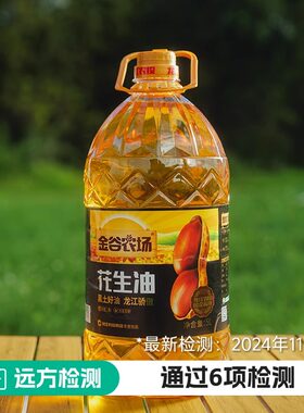 金谷农物花生油压榨食用油家庭装纯榨花生植物调和油充氮保险煎炸