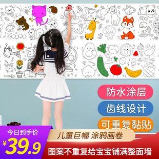 3米超长儿童填色涂鸦画卷绘幼儿园宝宝涂色长卷手绘描红涂鸦大纸