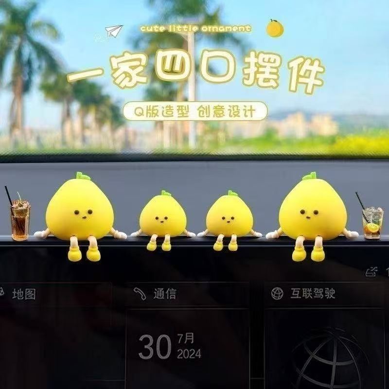 可爱小摆件2026新款有趣柚子创意网红汽车车载车内车上屏幕装饰品