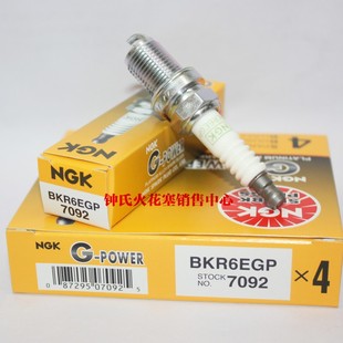 NGK铂金火花塞BKR6EGP 7092适用 雨燕凯越F3哈弗H6