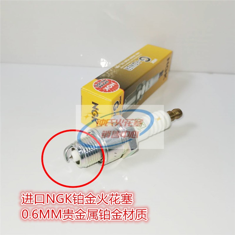 E5TC E6TC E7TC E6RTC BP6HS BP7HS汽油机两冲程火花塞NGK铂金