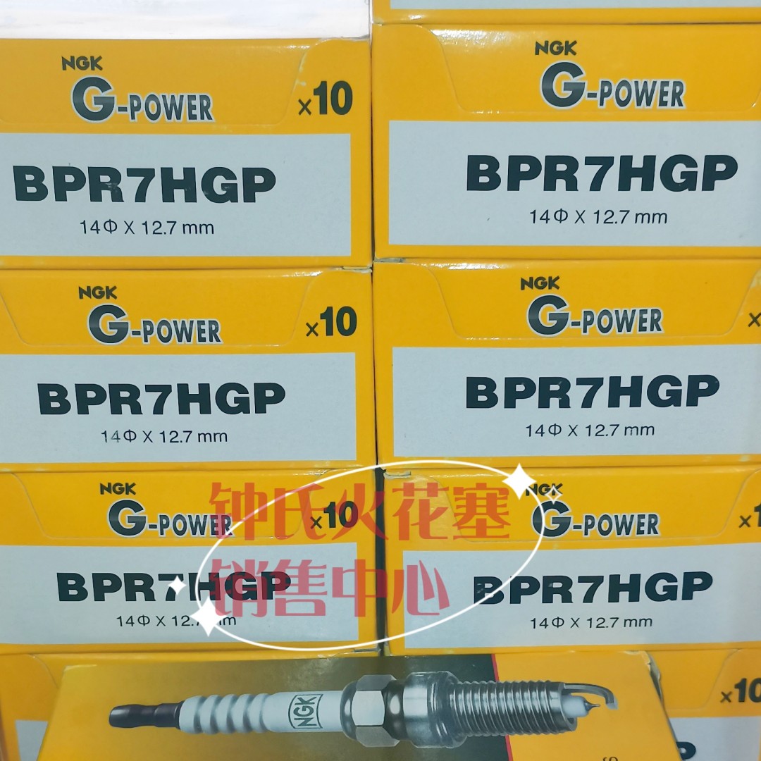 BPR7HGP火花塞适用于二冲程50 60 4114 4135 E6TC AG100 DIO JOG
