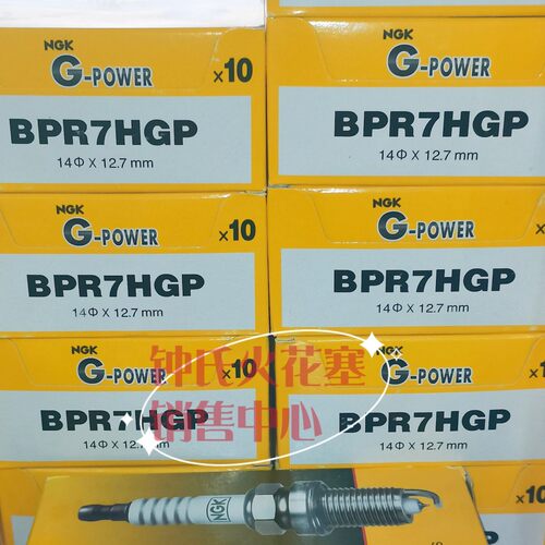 BPR7HGP火花塞适用于二冲程50 60 4114 4135 E6TC AG100 DIO JOG
