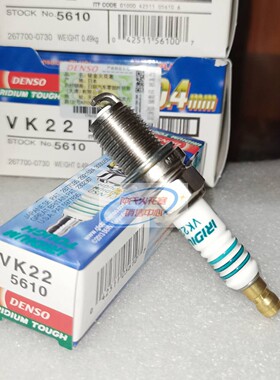 电装VK22适配哈弗H6大众CC帕萨特迈腾昊锐速派奥迪A4L A6l火花塞