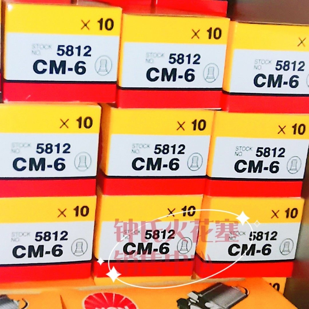 NGK火花塞CM-6适用于小松G20PU美乐迪DLE35CC汽油机MLD35CC SE300