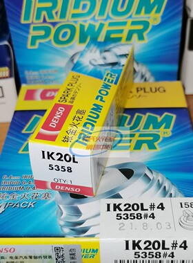 电装铱金火花塞IK20L适用英朗科鲁兹爱唯欧迈锐宝帕萨特CRV雅阁