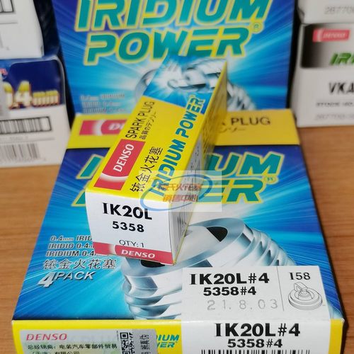 电装铱金火花塞IK20L适用英朗科鲁兹爱唯欧迈锐宝帕萨特CRV雅阁
