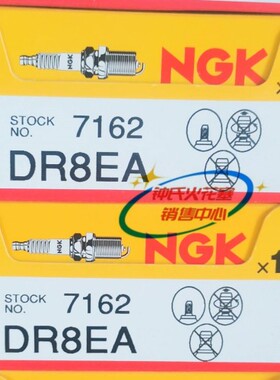 NGK火花塞DR8EA适用 D8EA D8RTC天剑王魔术师三轮车宗申CQR250 CB