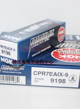 NGK摩托车火花塞CPR7EAIX-9火花塞适用于新优悦飘悦酷道155弯刀