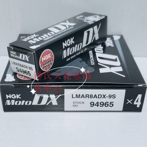 NGK钌合金94965火花塞LMAR8ADX-9S适用宝马K16水鸟R125R R1200GS