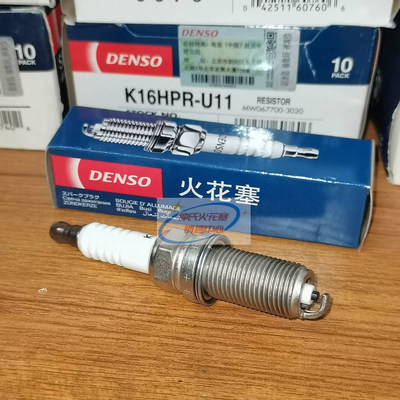 电装DENSO火花塞K16HPR-U11适用铃木锋驭维特拉启悦1.6原厂4S售后