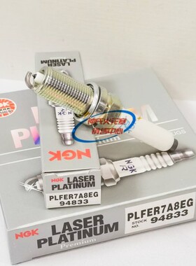 双铂金NGK火花塞PLFER7A8EG适用全德系三代EA888保时捷帕纳美拉